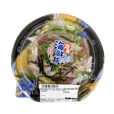 漁師まかない天然魚丼