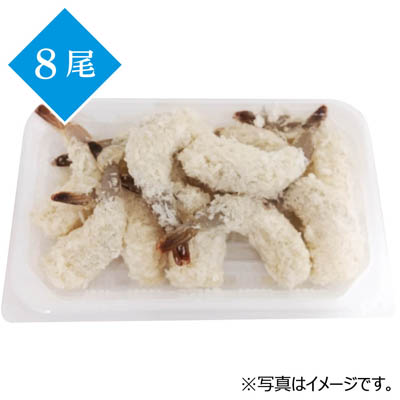 海老がぎっしり！えびフライ（8尾入り）