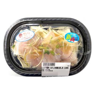 レンジで簡単！白だし柑橘薫る蒸し魚（白身魚）