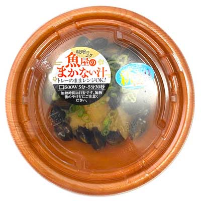 レンジで簡単！魚屋のまかない汁（しじみ）