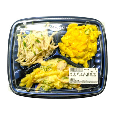 サラダ３点盛合わせ