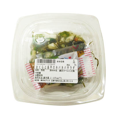 おくらと長芋のネバネバサラダ