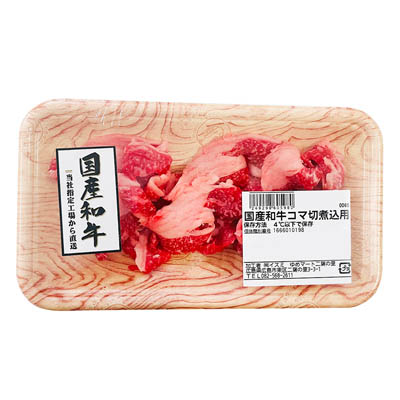 【グラム売】国産和牛コマ切煮込用（小）　約130ｇ