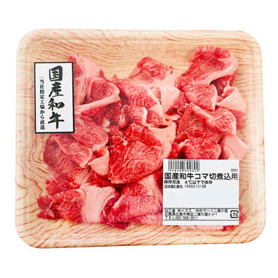 【グラム売】国産和牛コマ切煮込用（大）　約220ｇ