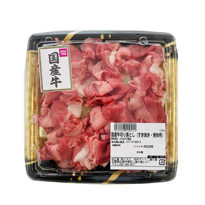 【グラム売】国産牛切り落とし(すき焼き・煮物用)　約200ｇ