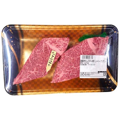 【グラム売】国産和牛ヒレステーキ用（シャトーブリアン）　約300ｇ