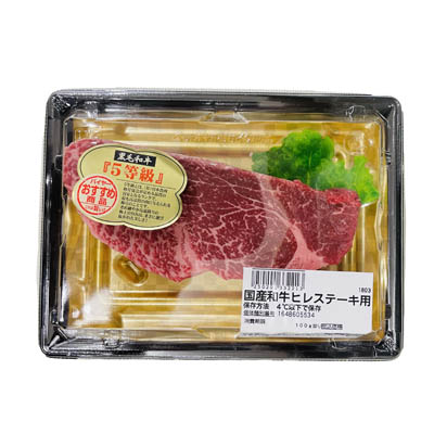 【グラム売】国産和牛ヒレステーキ用　約180ｇ