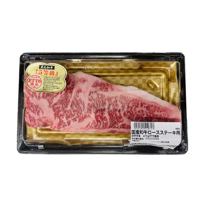 【グラム売】国産和牛ロースステーキ用　約200ｇ
