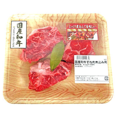 【グラム売】国産和牛すね肉煮込み用　約280ｇ