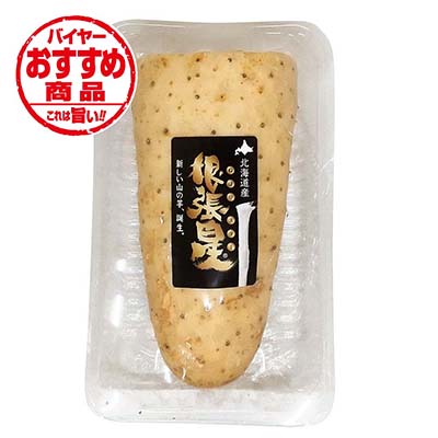 【グラム売】北海道産　根張星（ながいも）　約400ｇ