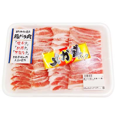 【グラム売】豚バラうす切り（冷凍・チリ産）　約850ｇ