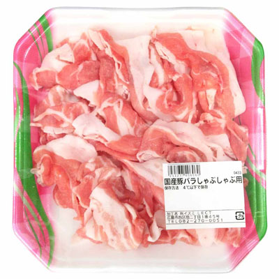 【グラム売】国産豚バラしゃぶしゃぶ用（小）　約350ｇ