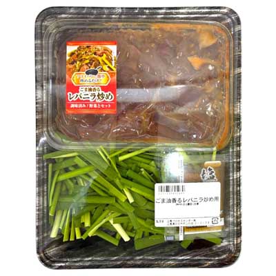 ごま油香るレバニラ炒め用