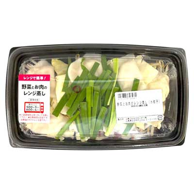 野菜とお肉のレンジ蒸し（水餃子）