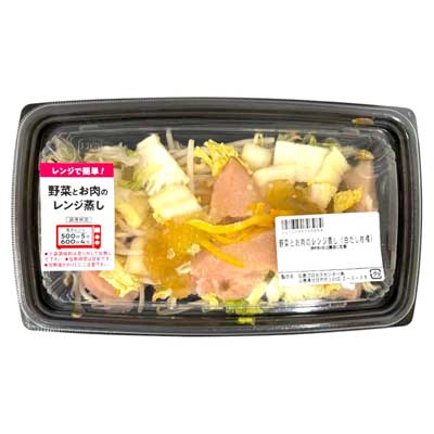 野菜とお肉のレンジ蒸し（白だし柑橘）