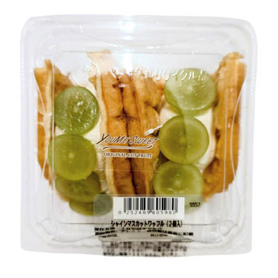 シャインマスカットワッフル２個入