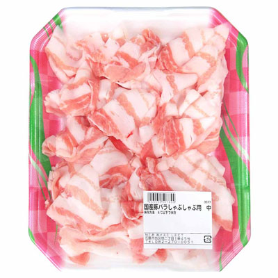 【グラム売】国産豚バラしゃぶしゃぶ用（中）　約450ｇ