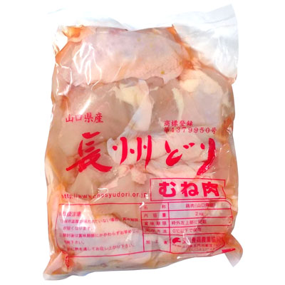 国産若鶏ムネ肉　2ｋｇ（県産地・ブランドは仕入れ状況により異なります）