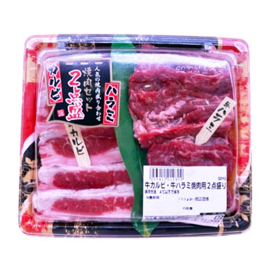 【グラム売】牛カルビ・牛ハラミ焼肉用2点盛り　約220ｇ