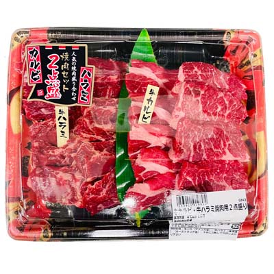 牛カルビ・牛ハラミ焼肉用2点盛り　約350ｇ