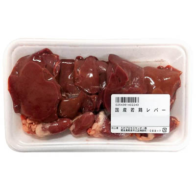 【グラム売】国産若鶏レバー　約250ｇ