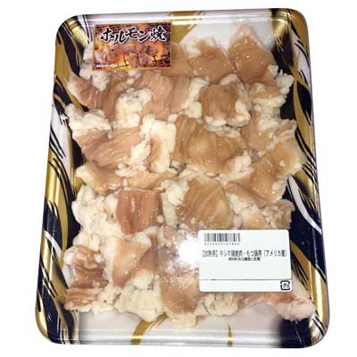 （加熱用）牛シマ腸焼肉・もつ鍋用（アメリカ産）約４００ｇ入