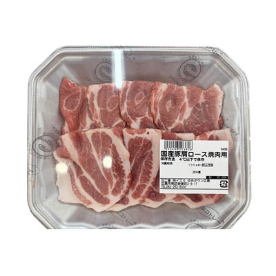 【グラム売】国産豚肩ロース焼肉用　約200ｇ