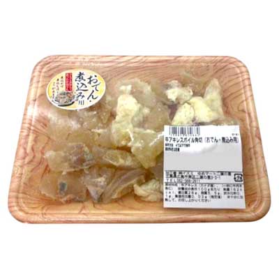 【グラム売】牛アキレスボイル角切り（カナダ産、冷凍）　約200ｇ