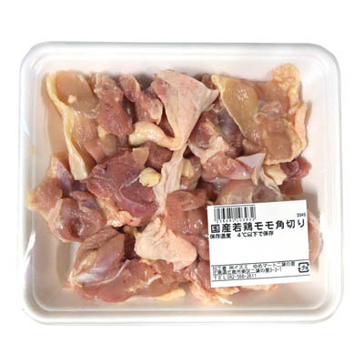 【グラム売】国産若鶏モモ角切り　約350ｇ