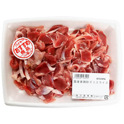 【グラム売】国産若鶏砂ズリスライス　約200ｇ
