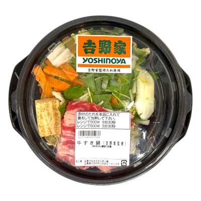 レンジ調理品　牛すき鍋（吉野家監修たれ使用）