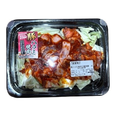 【グラム売】豚ハラミ味付け焼肉用（大）　約695ｇ