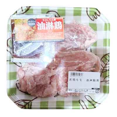 【グラム売】若鶏モモ　油淋鶏用　約370ｇ