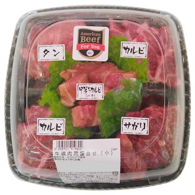 【土・日・祝限定】牛焼肉用盛合わせ（５点盛）小　約370ｇ