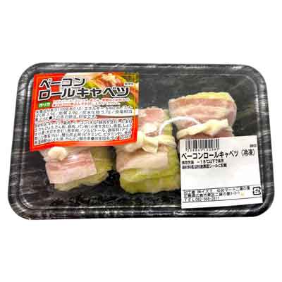 プリマ　ベーコンロールキャベツ　3個