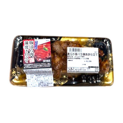 【グラム売】柔らか豚バラ蒲焼き仕立て 小　約200ｇ