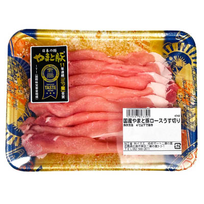 【グラム売】国産やまと豚ロースうす切り　約130ｇ
