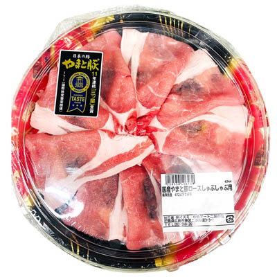 【グラム売】国産やまと豚ロースしゃぶしゃぶ用　約230ｇ