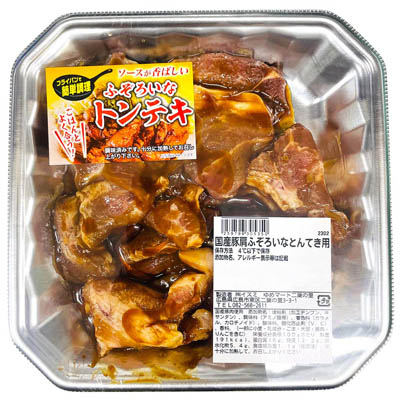 【グラム売】国産豚肩ふぞろいなとんてき用　約300ｇ