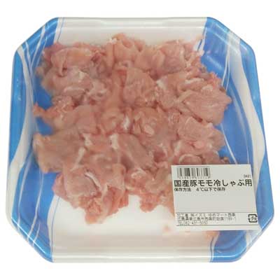 【グラム売】国産豚モモしゃぶしゃぶ用　約300ｇ