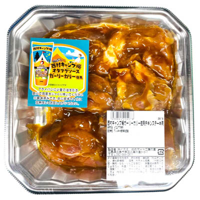 【グラム売】西村キャンプ場ガーリーカリー使用チキンステーキ用　約400ｇ