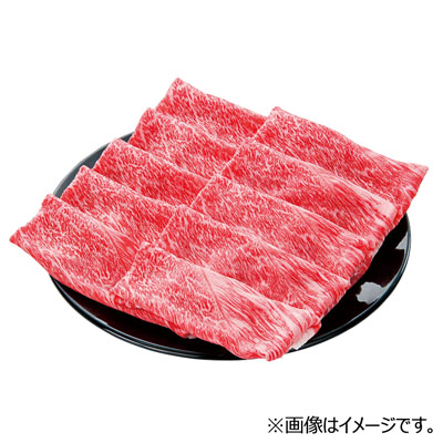 【グラム売】国産和牛肩すき焼用（肉質等級「５等級」）　約180ｇ