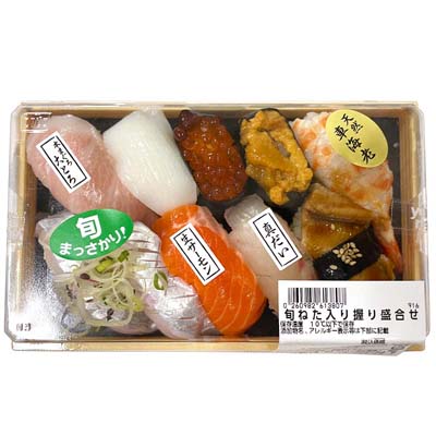 旬ねた入り握り盛合せ