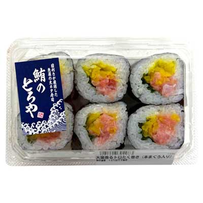 大葉香るトロたく巻き（本まぐろ入り）6個