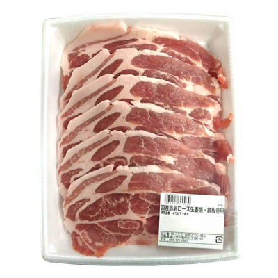 【グラム売】国産豚肩ロース生姜焼・鉄板焼用　約300ｇ