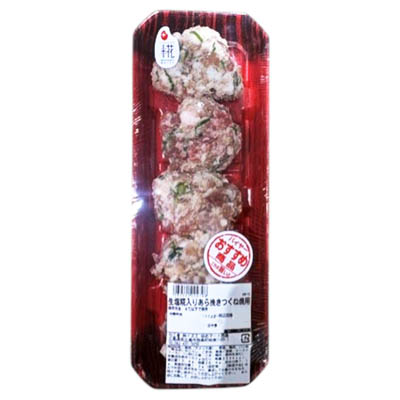 【グラム売】生塩糀入りあら挽きつくね焼用　中　約250ｇ