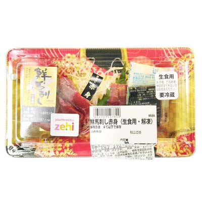 鮮馬刺し赤身（生食用・解凍）