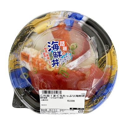 これ旨！まぐろたっぷり海鮮丼