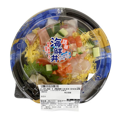 これ旨！海鮮コロコロ丼