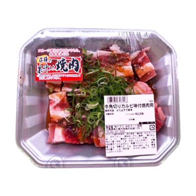【グラム売】牛角切りカルビ味付焼肉用　約230ｇ